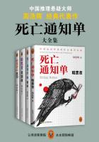 死亡通知單大全集（共4冊(cè)）