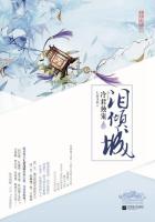 淚傾城：冷君獨(dú)寵（全3冊）