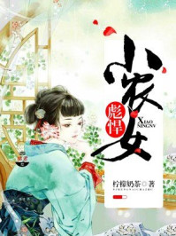 彪悍小農(nóng)女