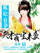 絕色狐妃一胎兩寶：天才萌寶來(lái)襲