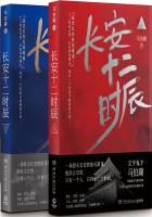 長安十二時辰（雷佳音、易烊千璽主演）