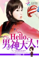 幸孕少奶奶：Hello，男神大人