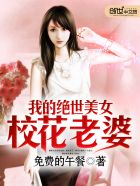 我的絕世美女?；ɡ掀?> </a> <div   id=