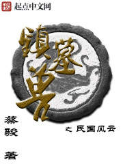 鎮(zhèn)墓獸