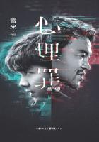 心理罪：畫像（李易峰、廖凡主演電影《心理罪》原著）