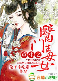 重生之醫(yī)門(mén)毒女