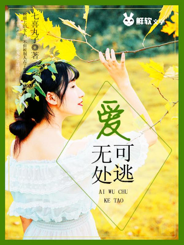 你若四月桃花開(kāi)