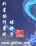 外星操作系統(tǒng)