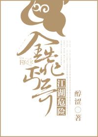 江湖危險(xiǎn)，全靠丐哥