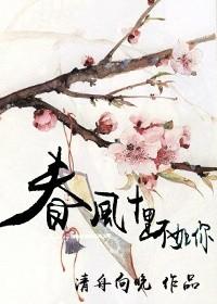 春風(fēng)十里不如你[網(wǎng)配]