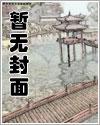 穿進(jìn)末世小說(shuō)的炮灰女配