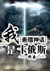 [希臘神話]我是卡俄斯