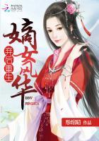 棄后重生：嫡女風(fēng)華