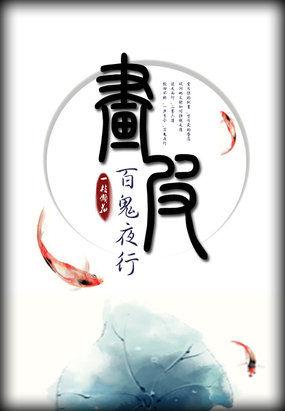 畫(huà)皮：少女捉妖師