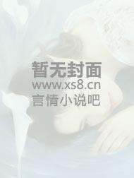 小純情amp;nbsp;amp;nbsp;猛女霸道愛