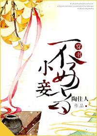 小妾不好當(dāng)（穿書(shū)）