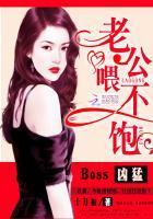 Boss兇猛：老公，領證吧