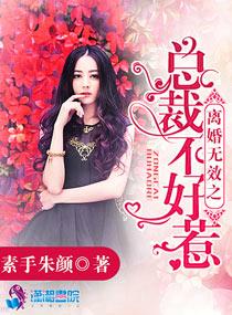 醫(yī)女戲邪王：腹黑九王妃