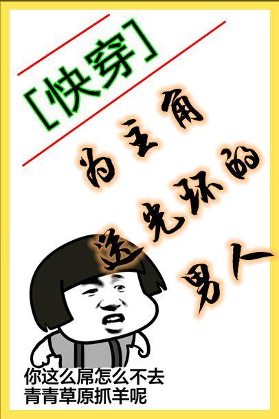 [快穿]為主角送光環(huán)的男人