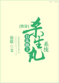 自從換上殺生丸系統(tǒng)[快穿]