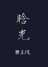 長(zhǎng)夜有盡時(shí)