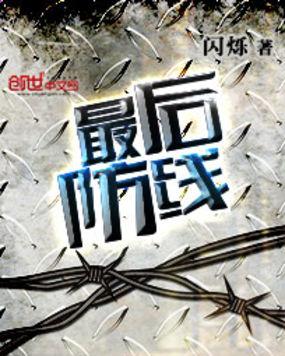 特戰(zhàn)兵王(閃爍)