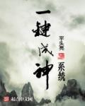 一鍵成神系統(tǒng)