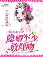 重生鬼眼妻：隱婚薄少輕輕吻