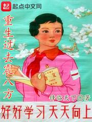 重生過(guò)去震八方